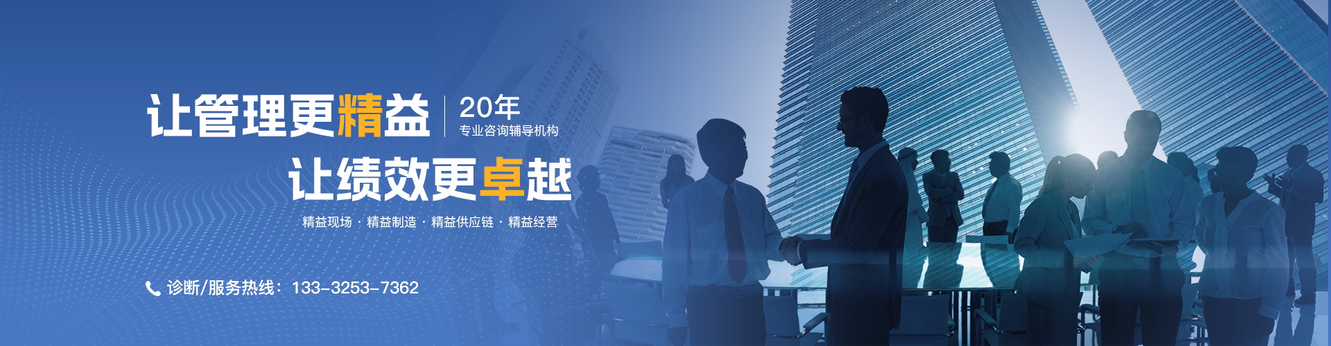 精卓精益生产管理